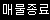 첨부